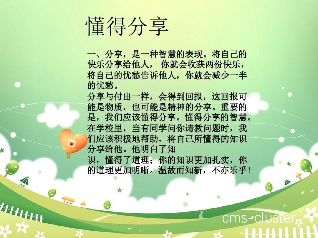 鼓励社交分享