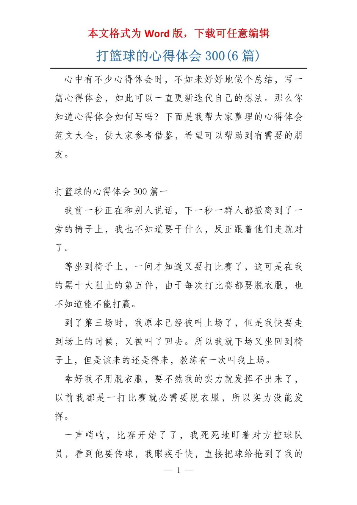 鼓励社交分享