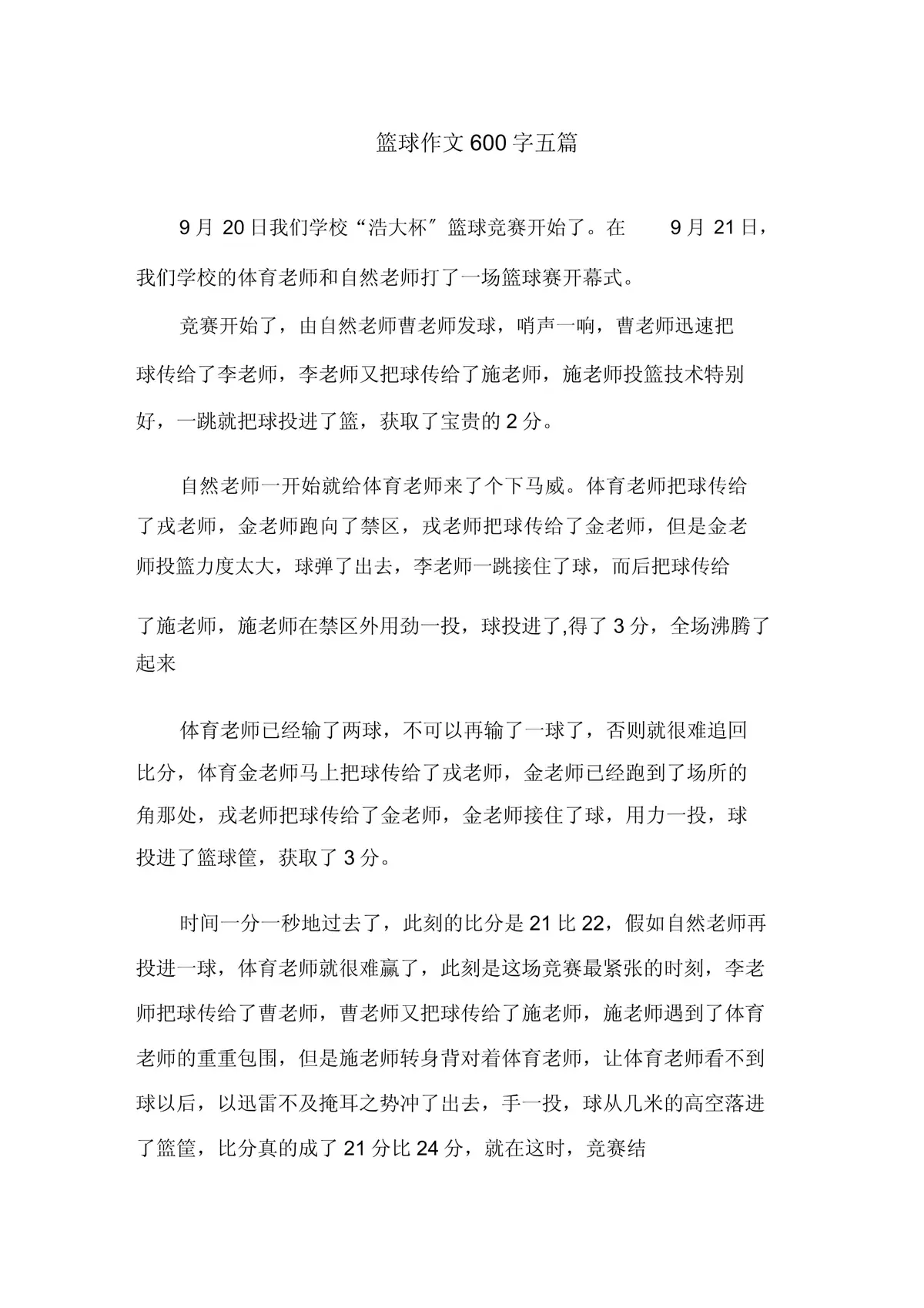 鼓励社交分享