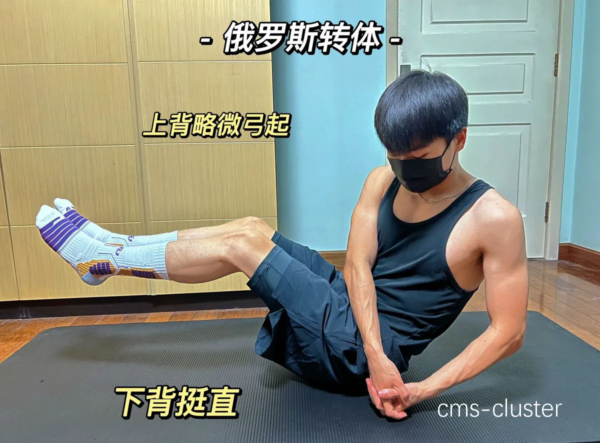 核心力量训练示例