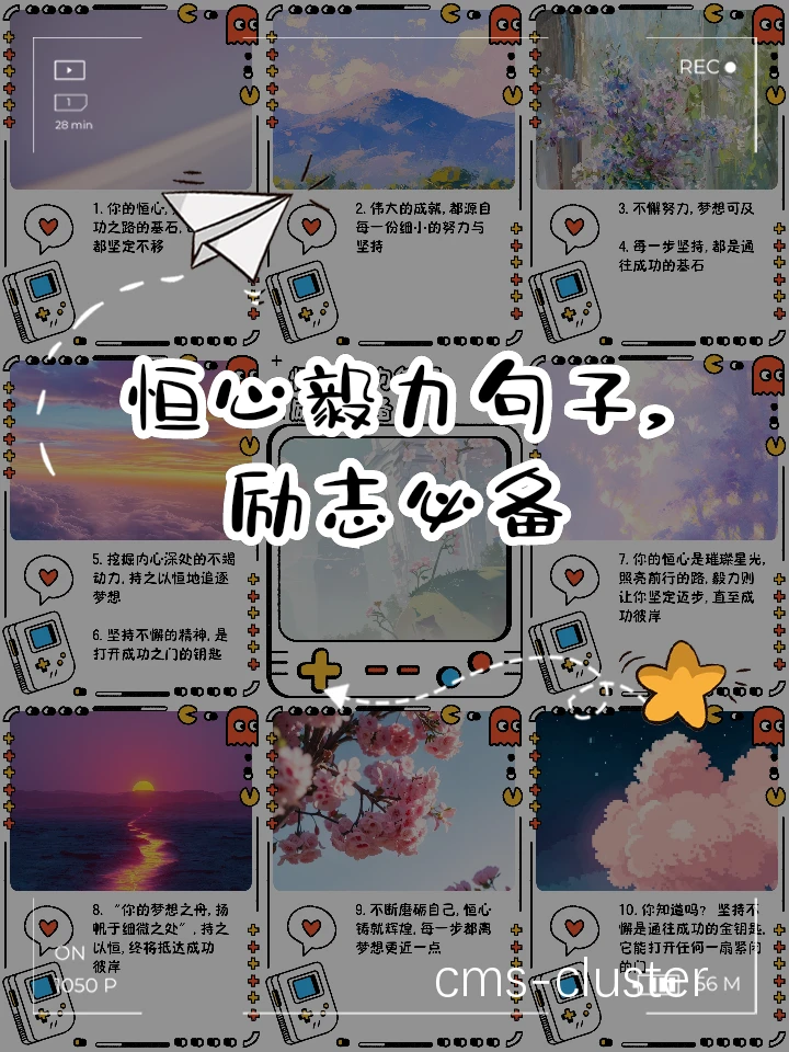 恒心的重要性