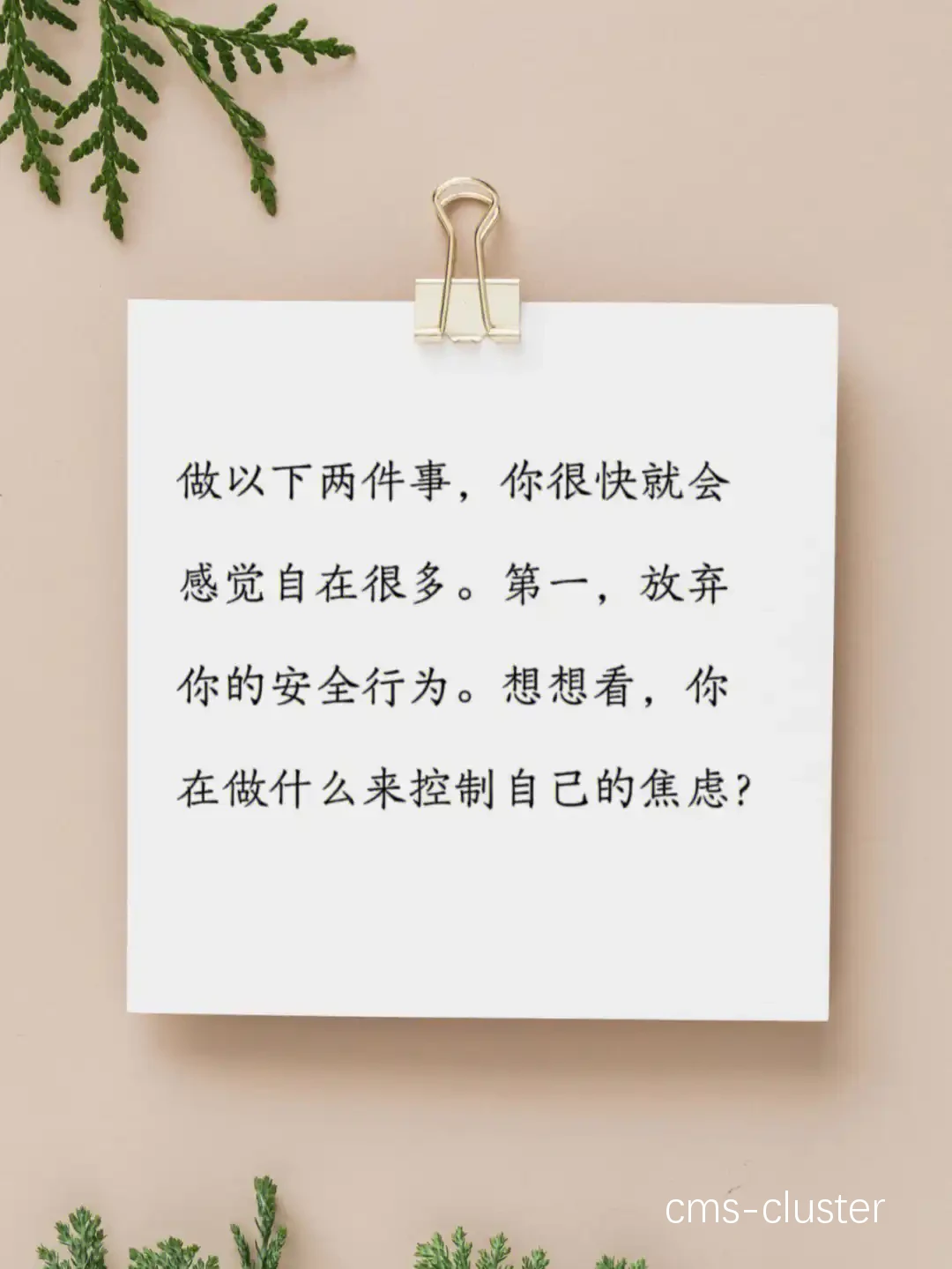 互动分享