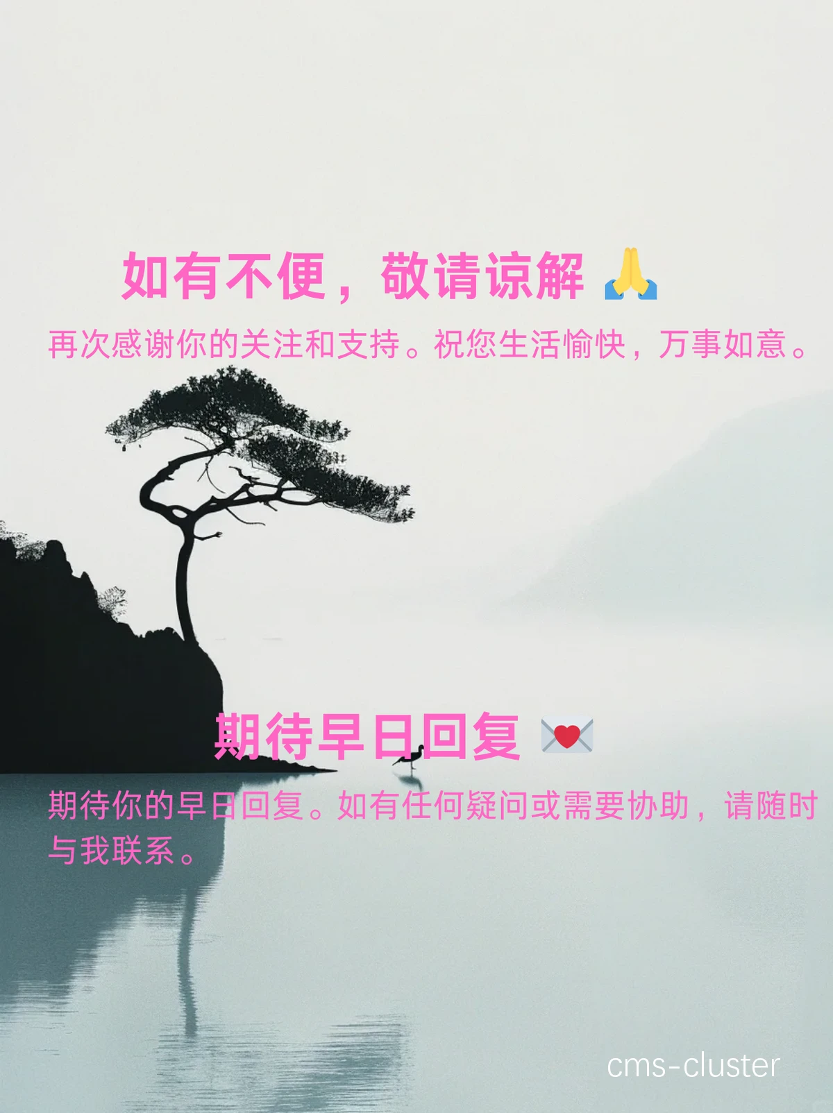 互动提示图