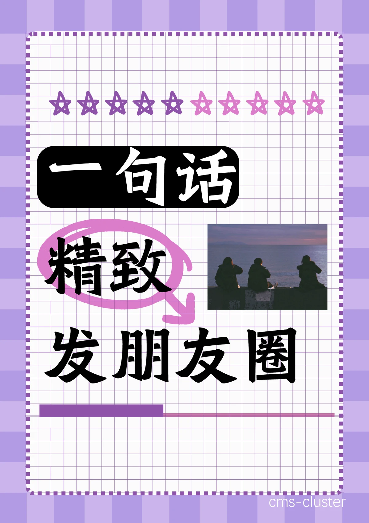 互动邀请