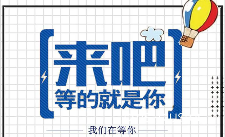 互动邀请