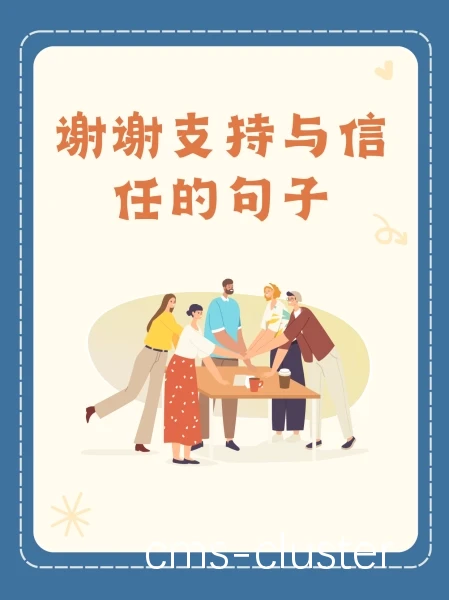 互动邀请
