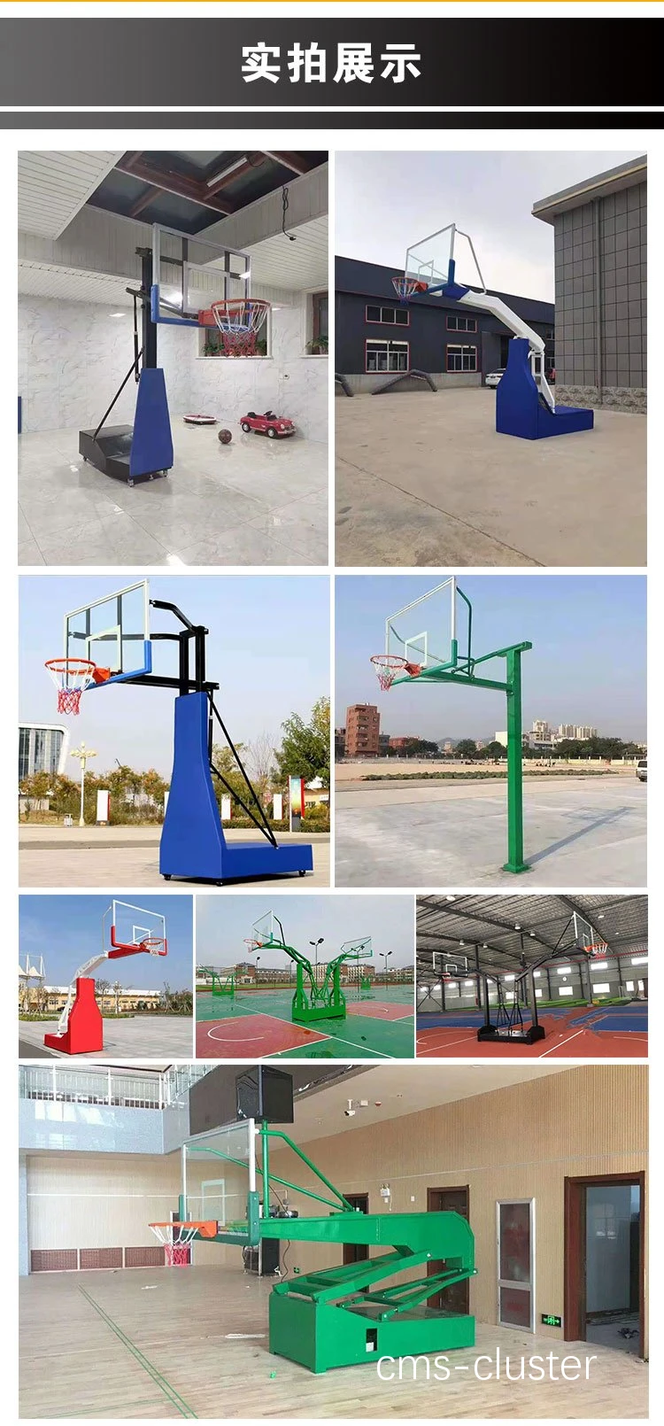 户外篮球训练器材示例