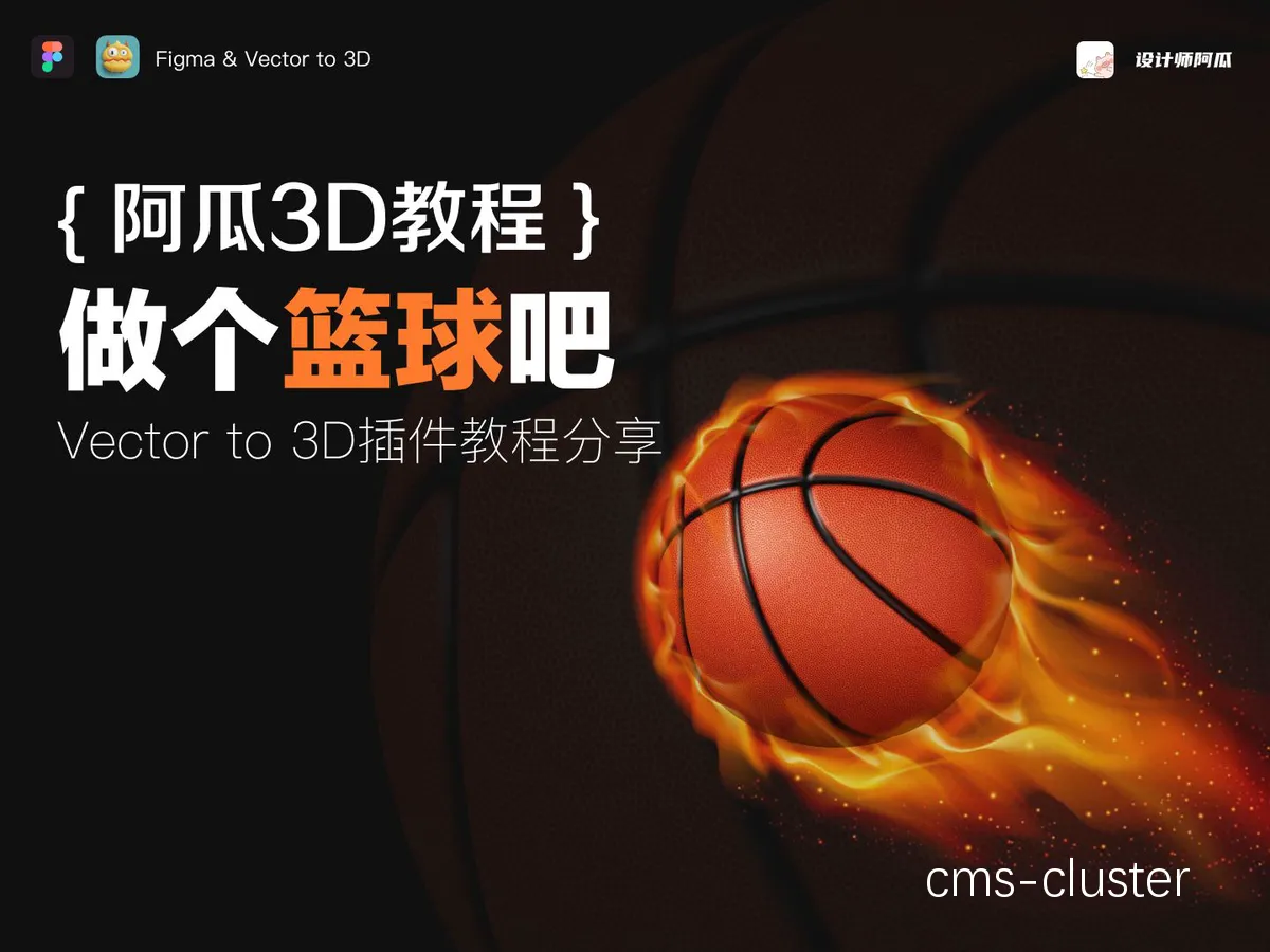 混合现实篮球训练示意图