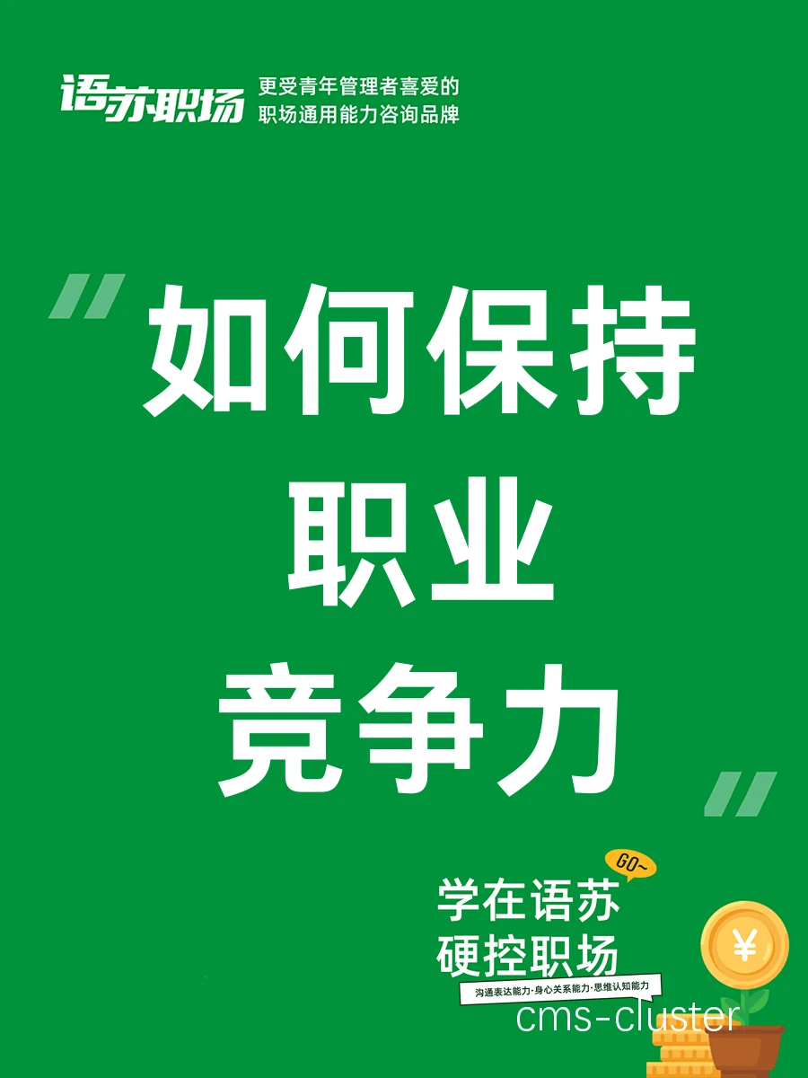 基础技能训练