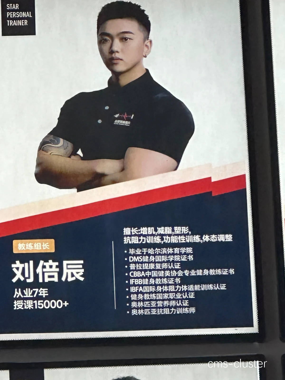 教练讲解战术