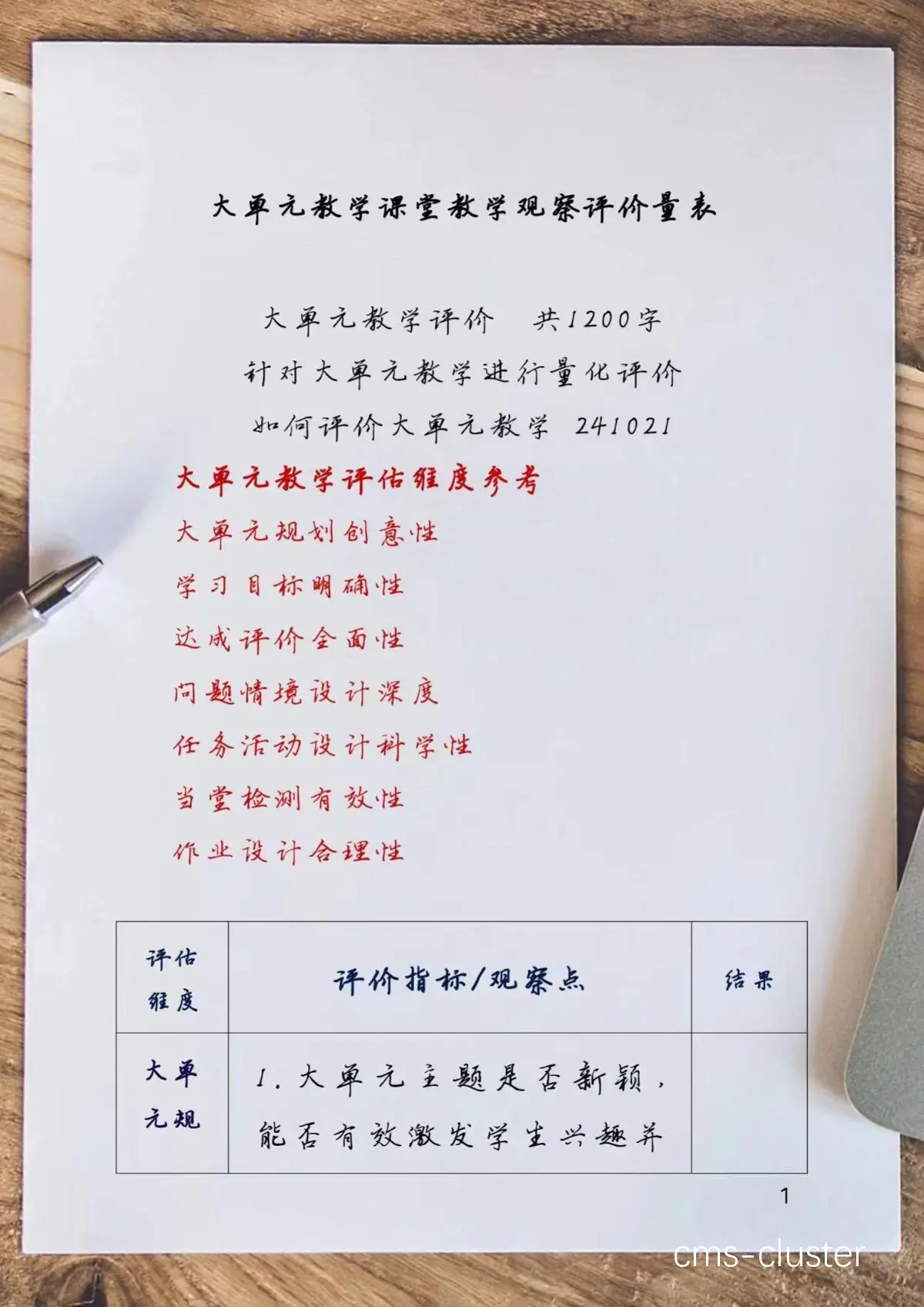 教练与参与者互动