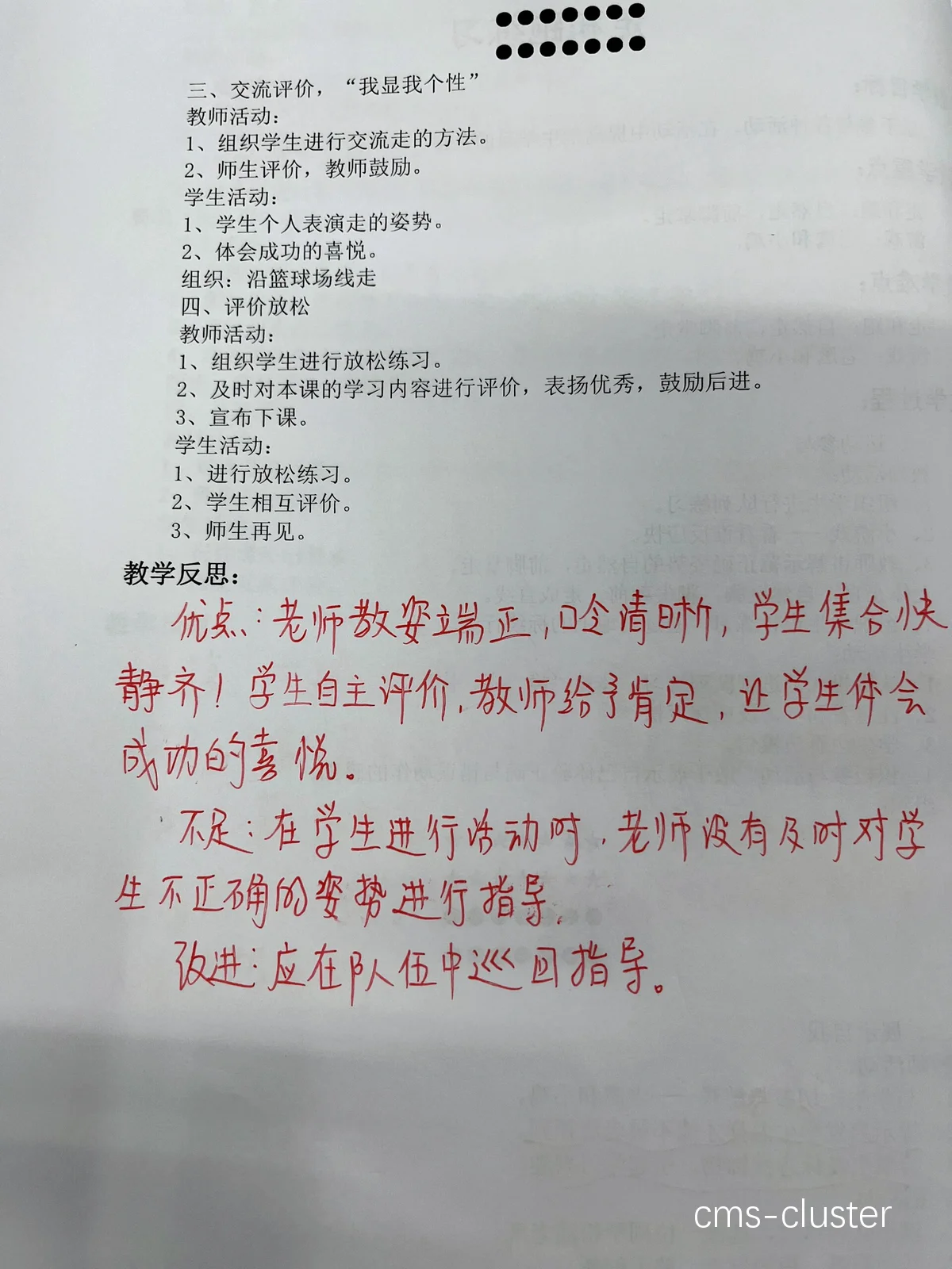 教练指导示例
