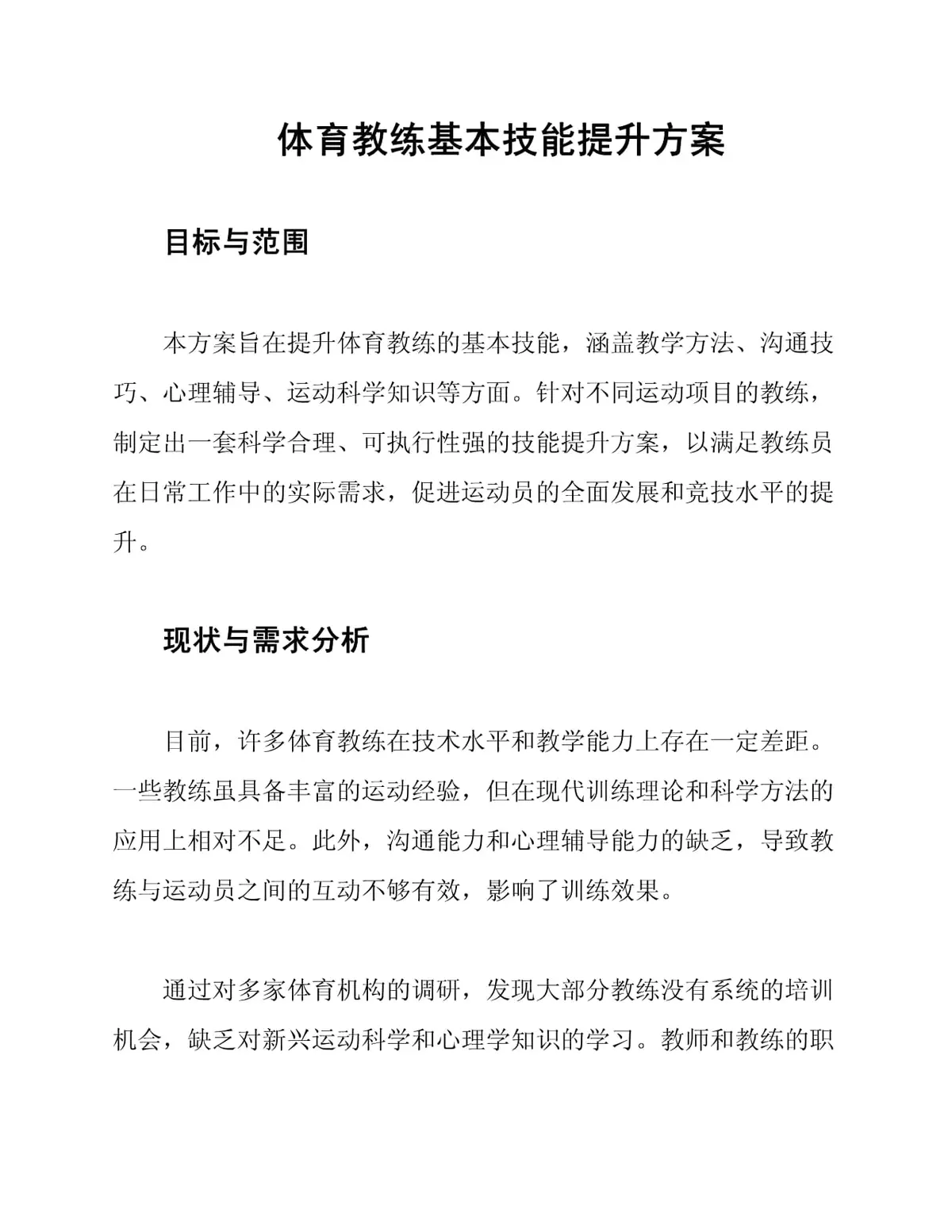 角色分工示意图