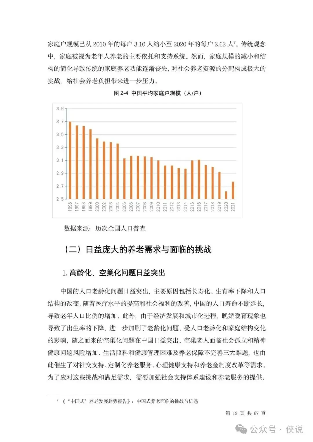 结合两种方法的训练计划