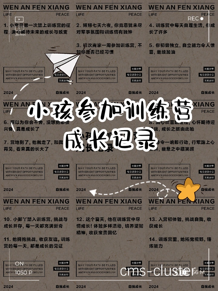 结合录像回放与个人成长档案