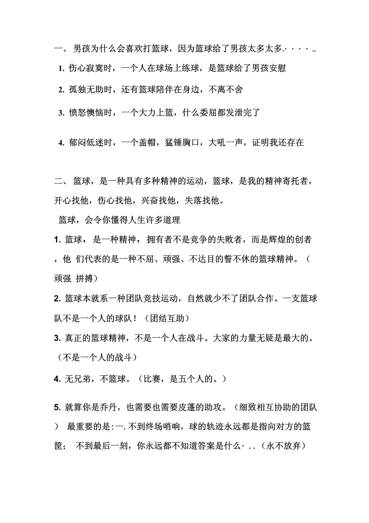 竞争心理的重要性