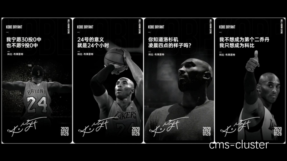 科比清晨训练