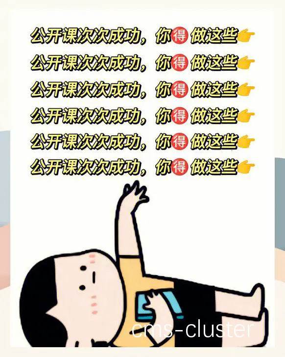 课程内容