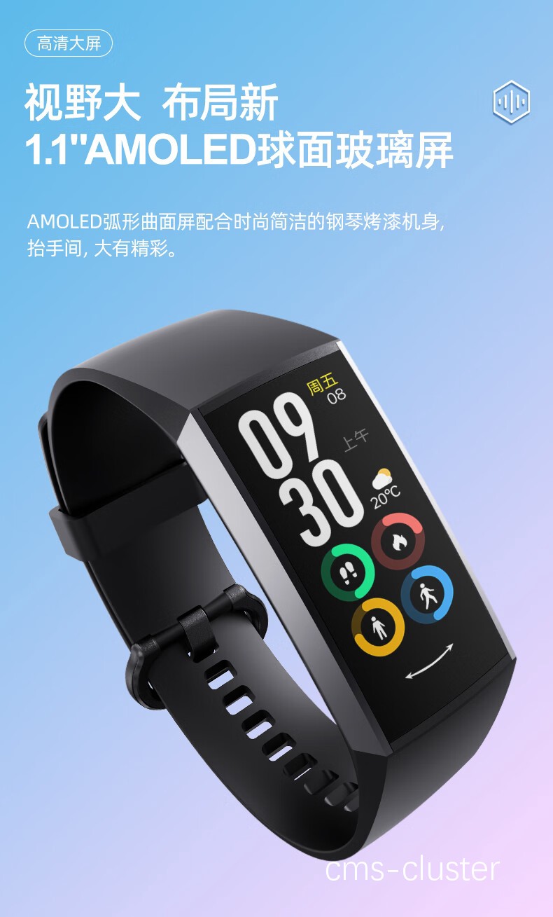 可穿戴设备示例