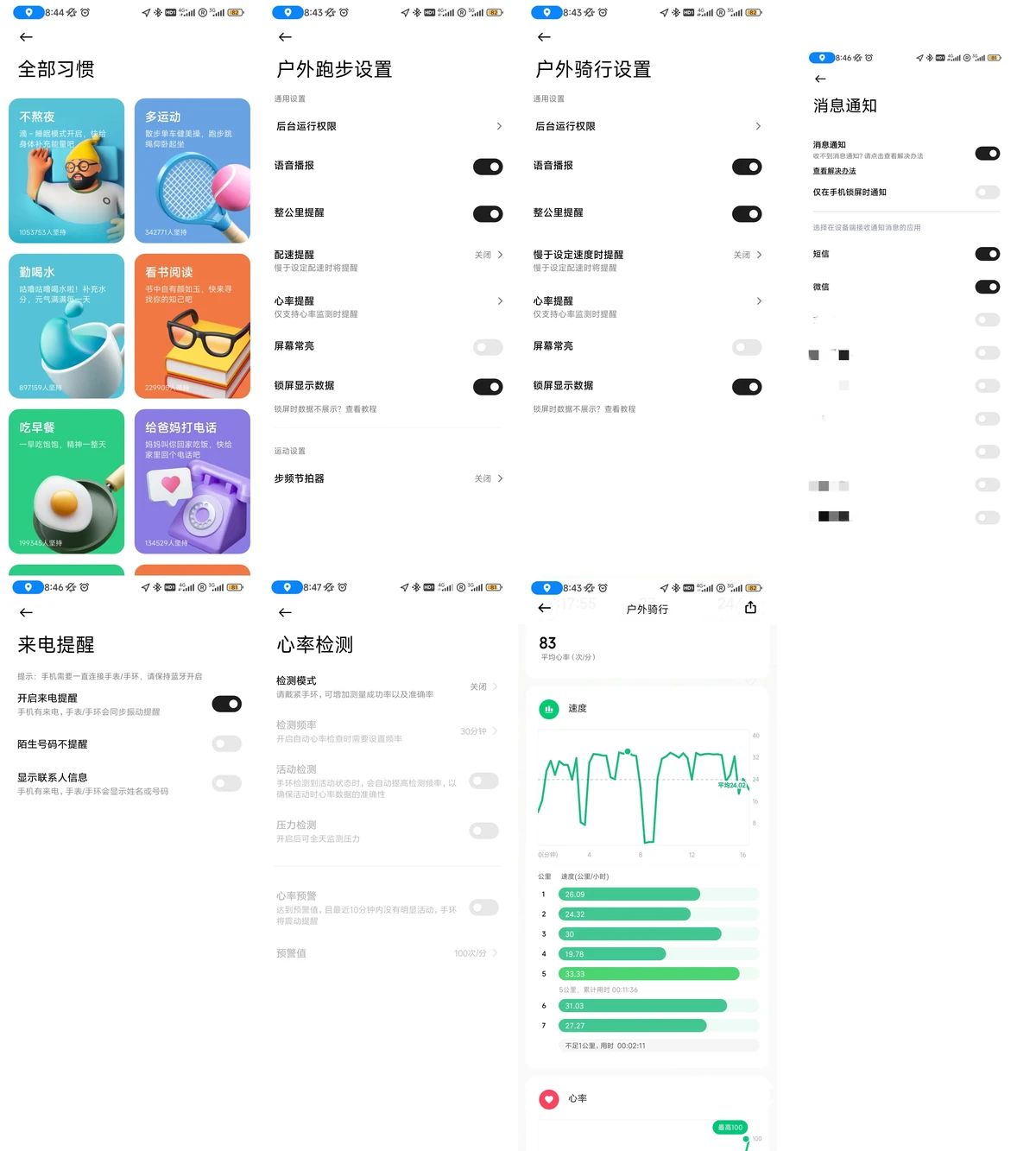 可穿戴设备在篮球训练中的应用