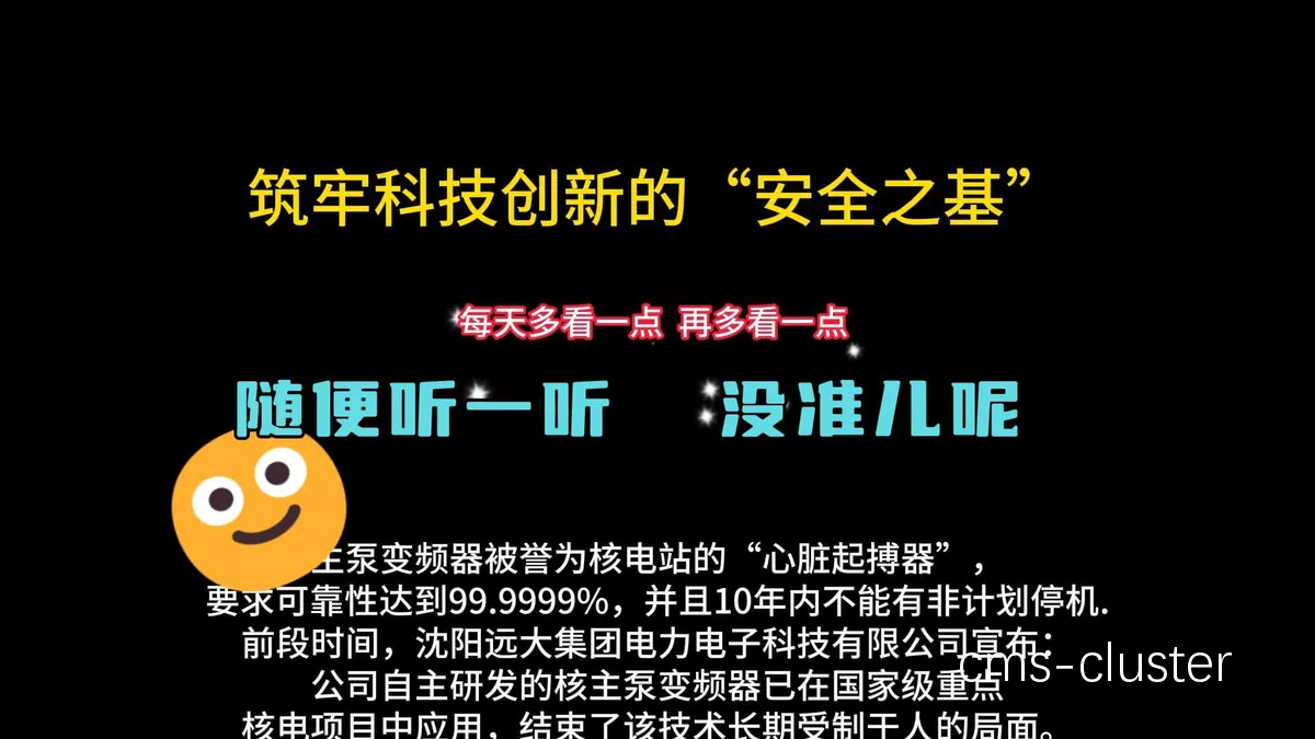 科技辅助训练