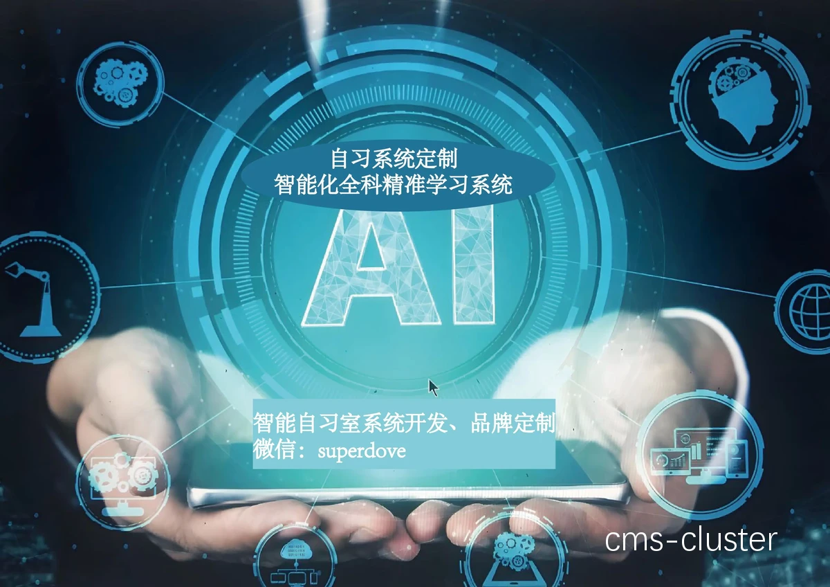 科技辅助训练