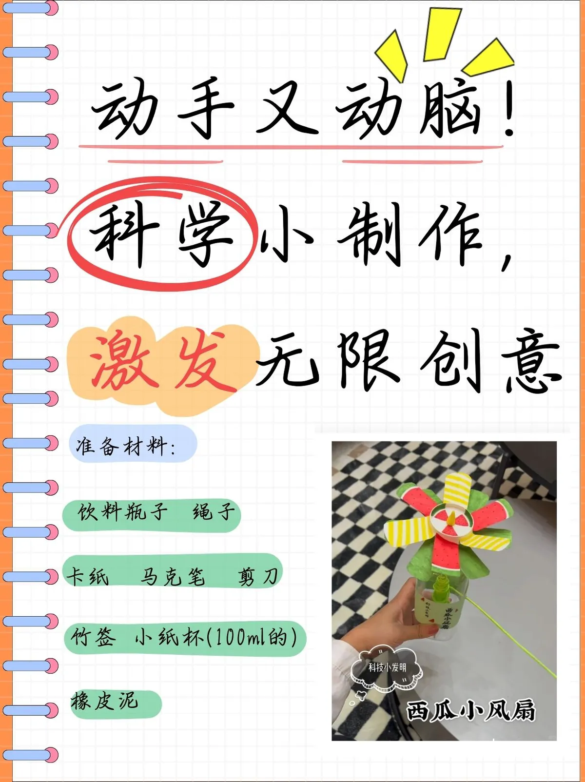 科技辅助训练
