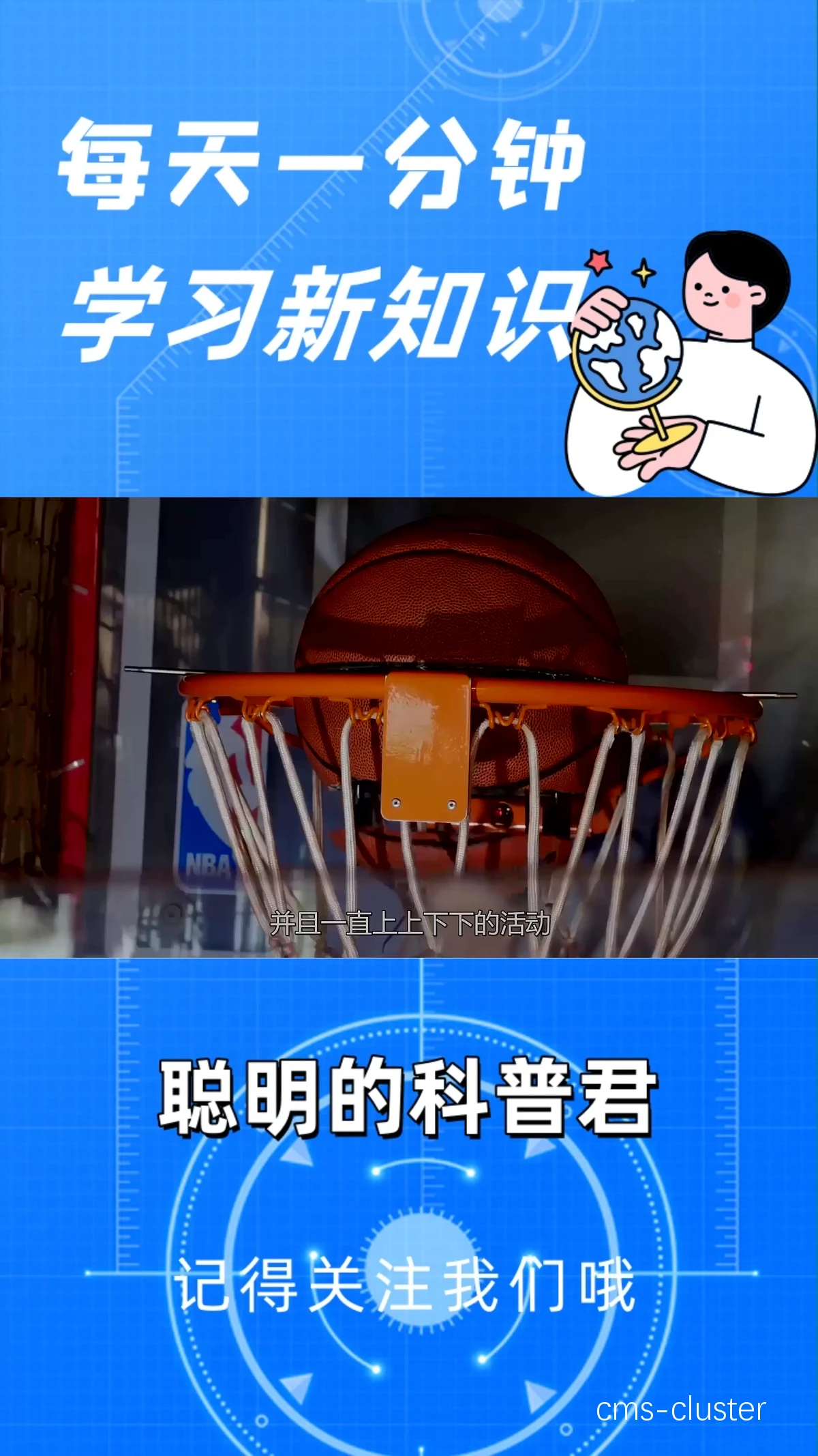 科技在篮球训练中的应用