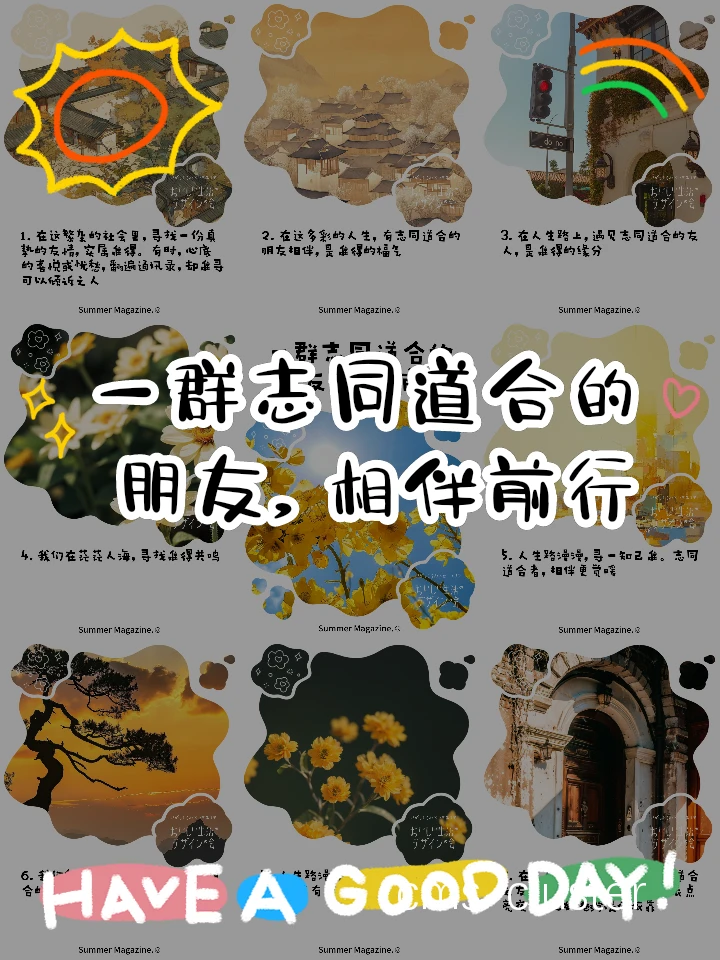 篮球爱好者互动