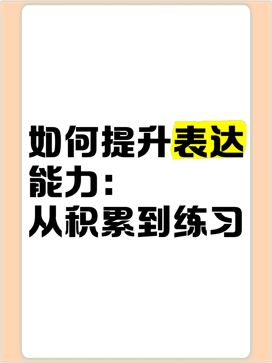篮球初学者训练