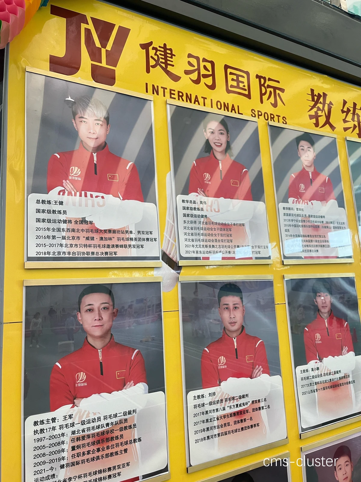篮球教练与球员互动