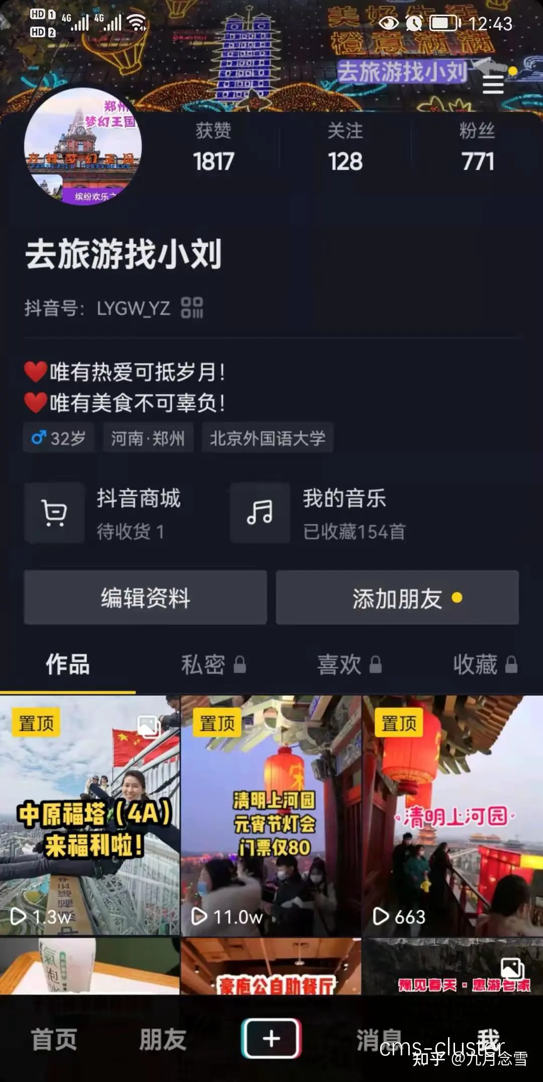 篮球俱乐部推广案例