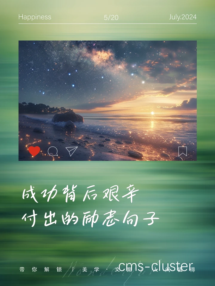 篮球决心的成功故事