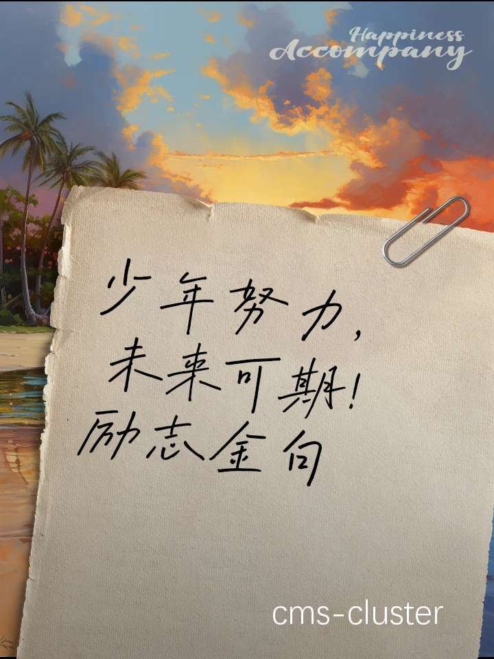 篮球梦想