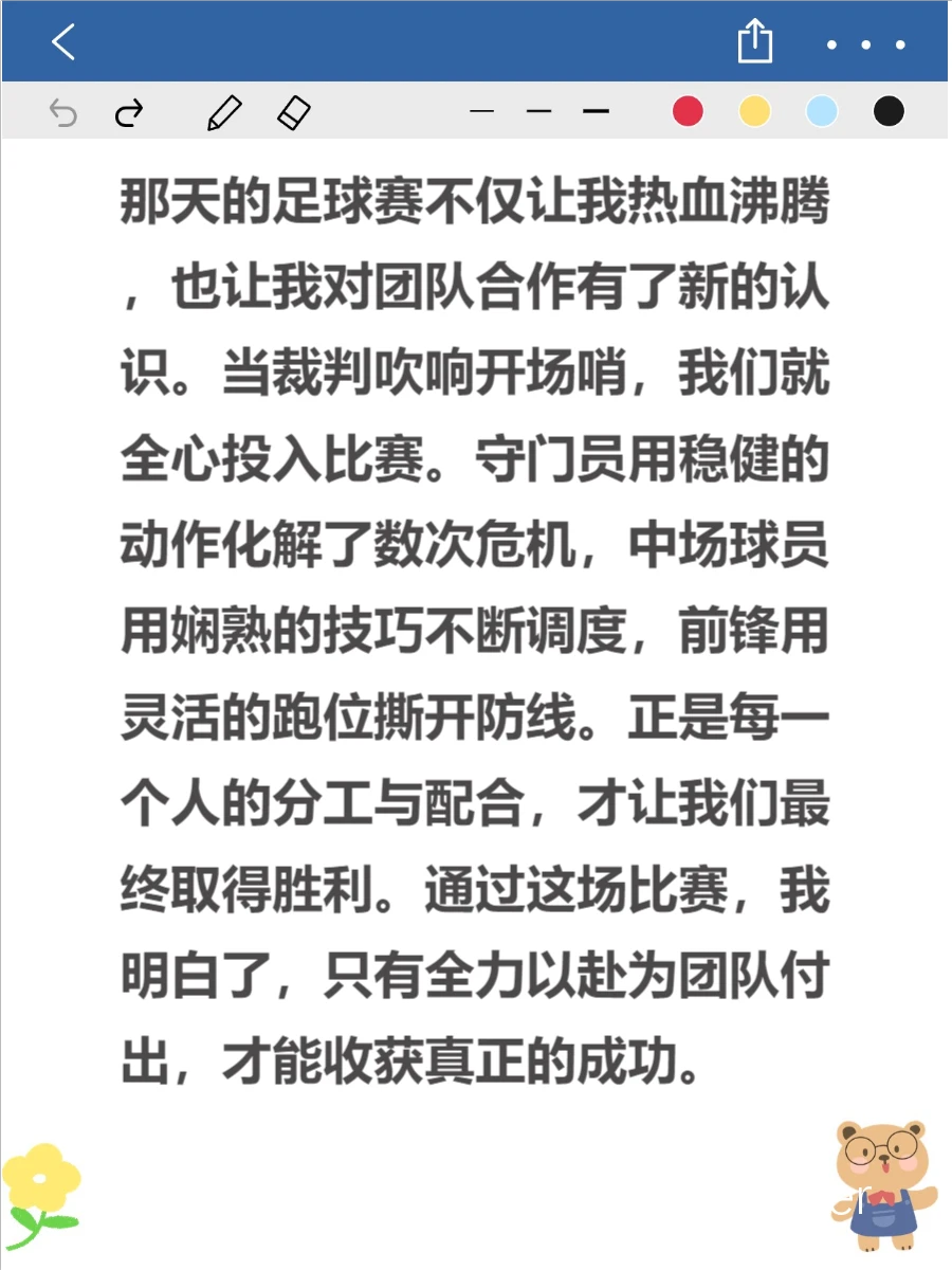 篮球训练的重要性