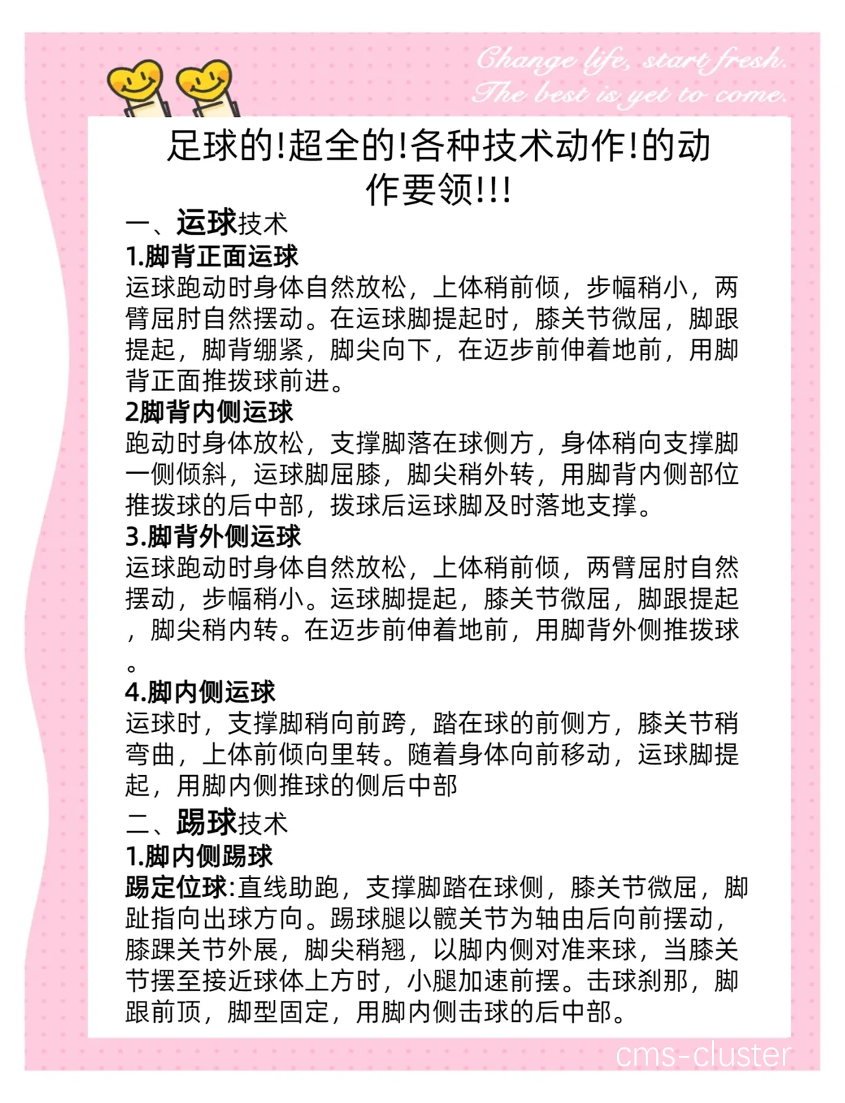 篮球训练分解