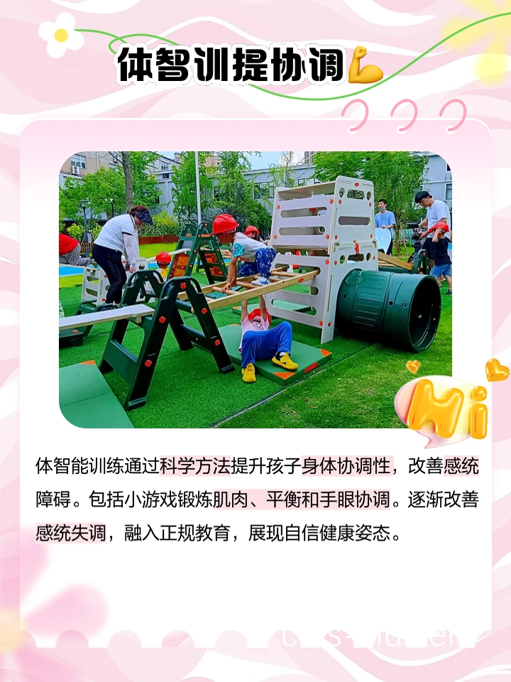 篮球训练宣传