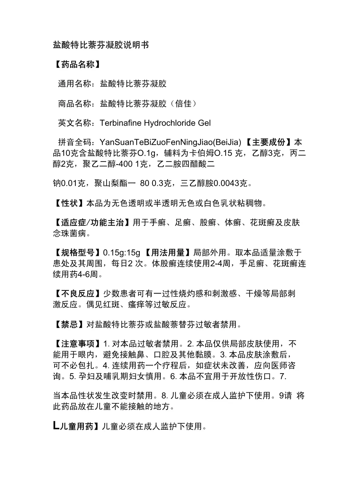 篮球训练营