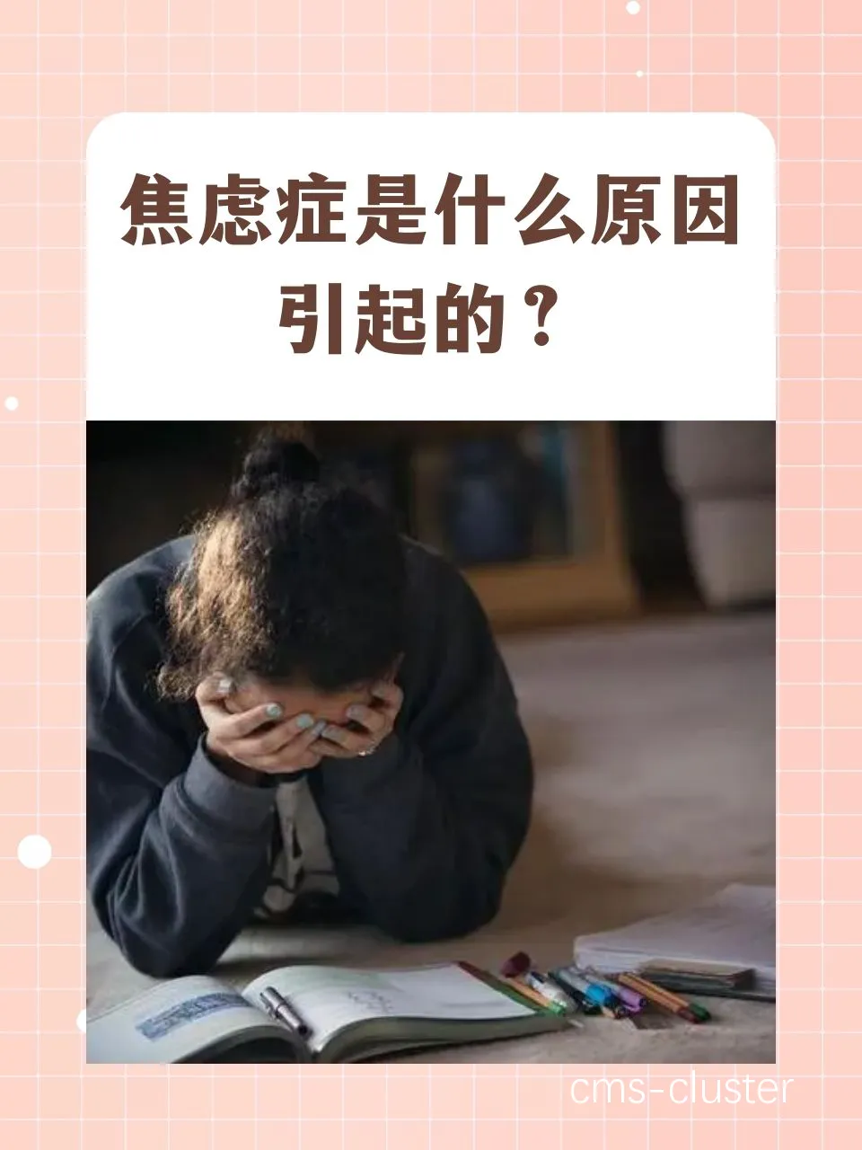 篮球训练中的心理压力