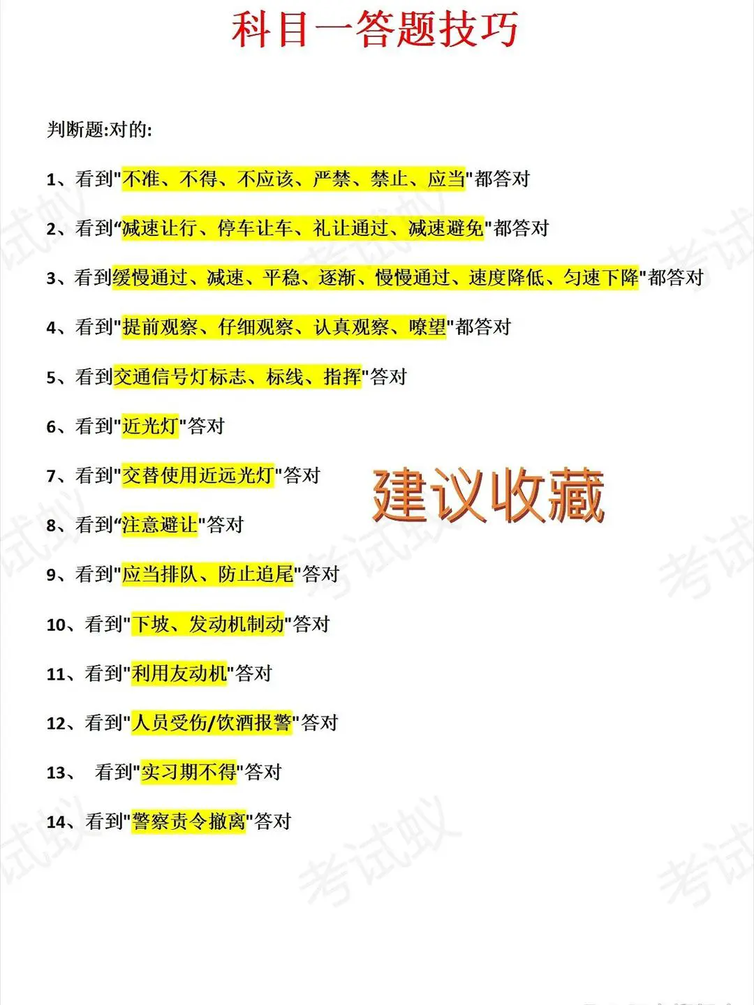 篮球训练助手证书示例