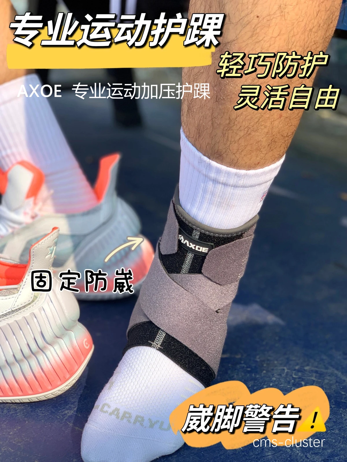篮球训练装备
