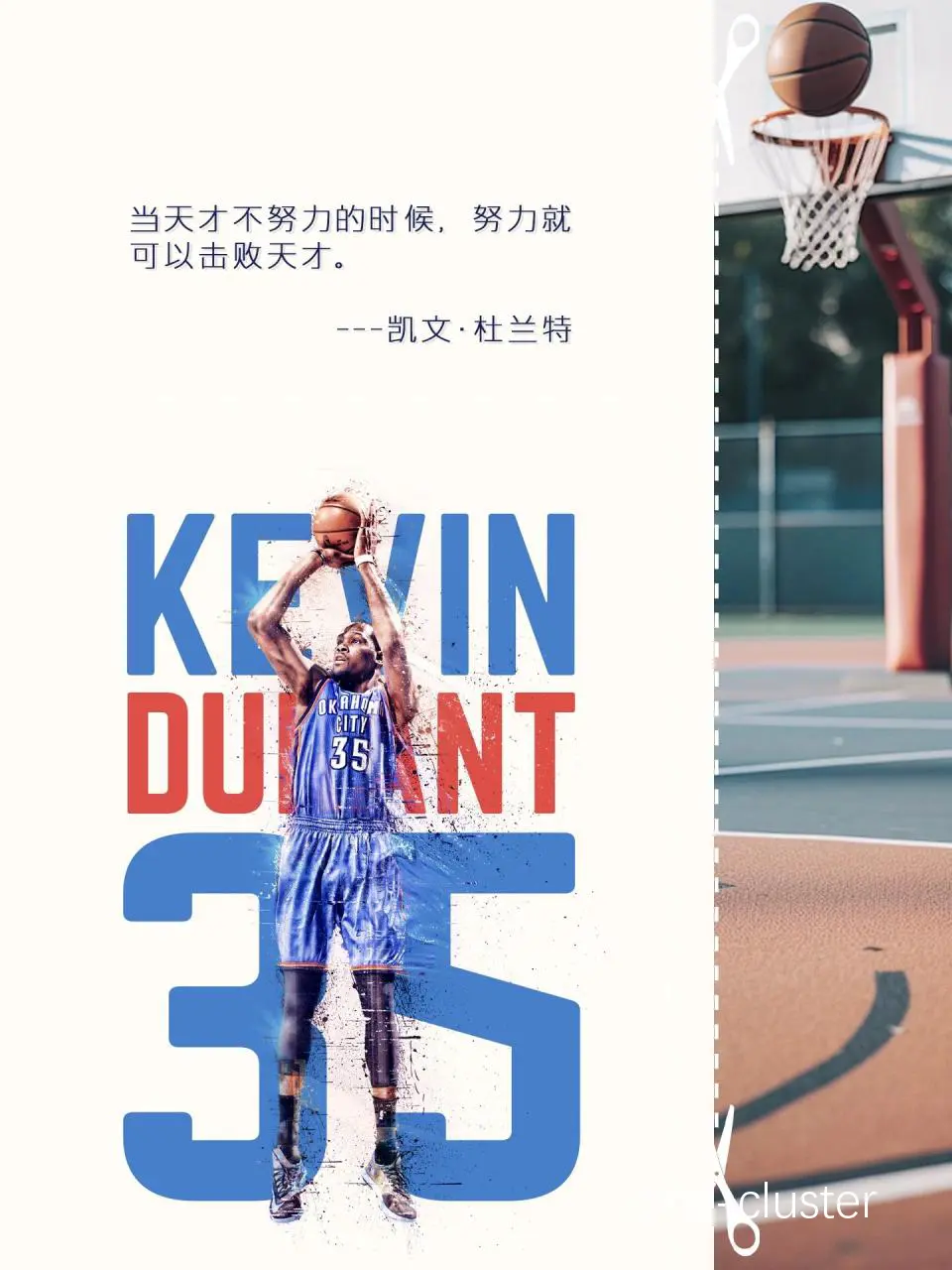篮球运动员的公益之路