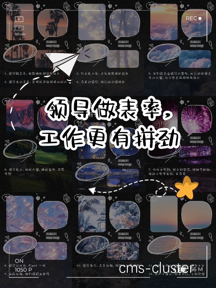 领导力培养