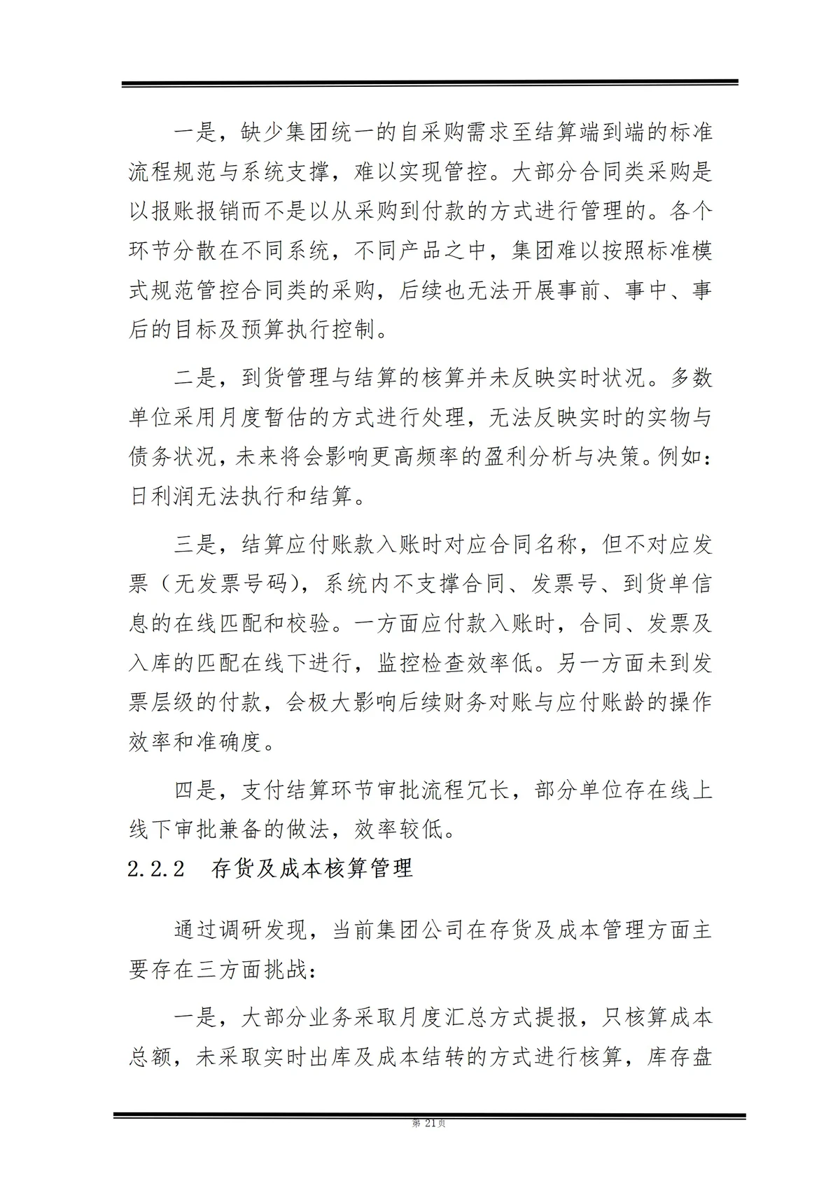灵活调整法案例