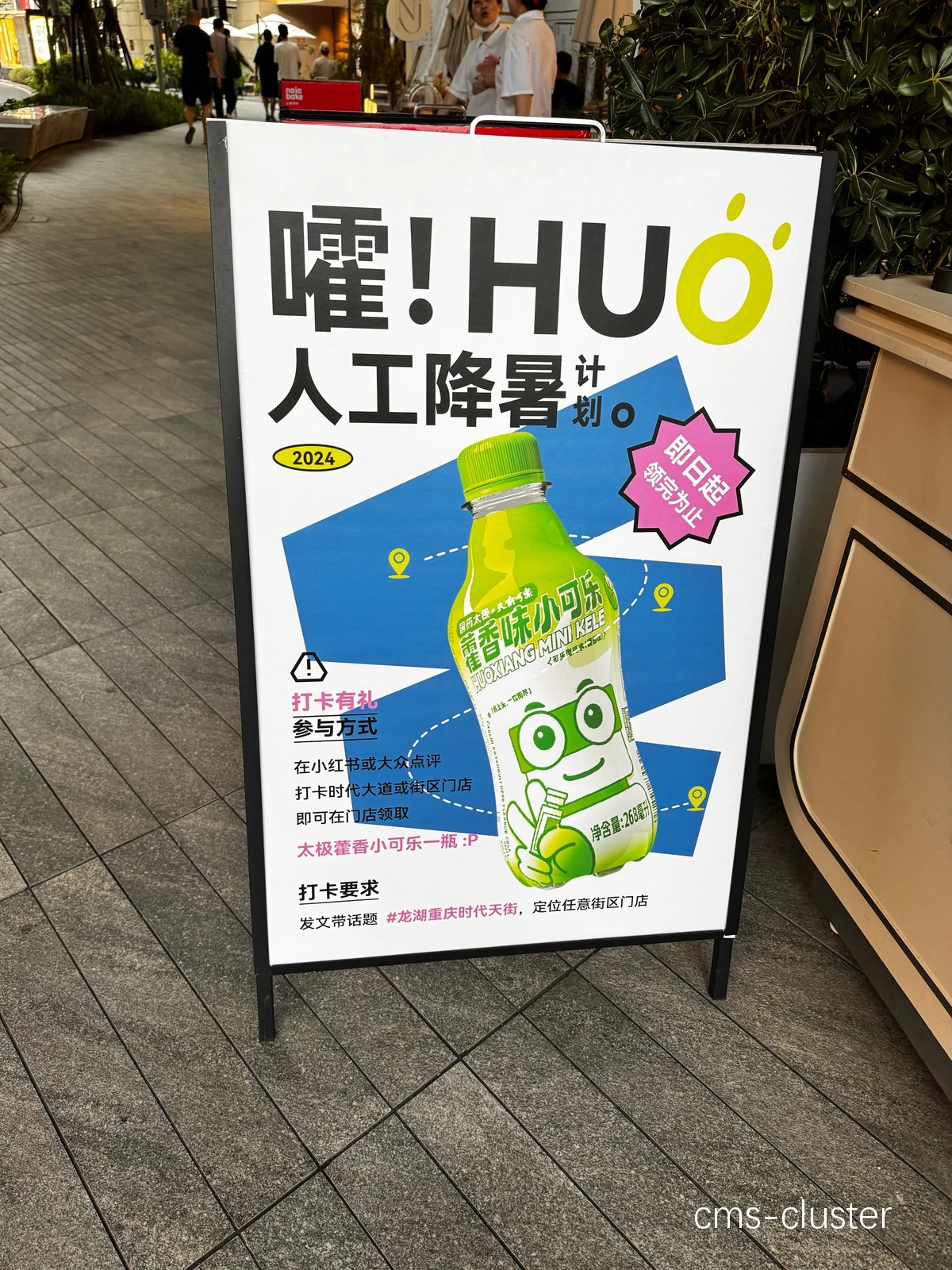 免费体验活动现场