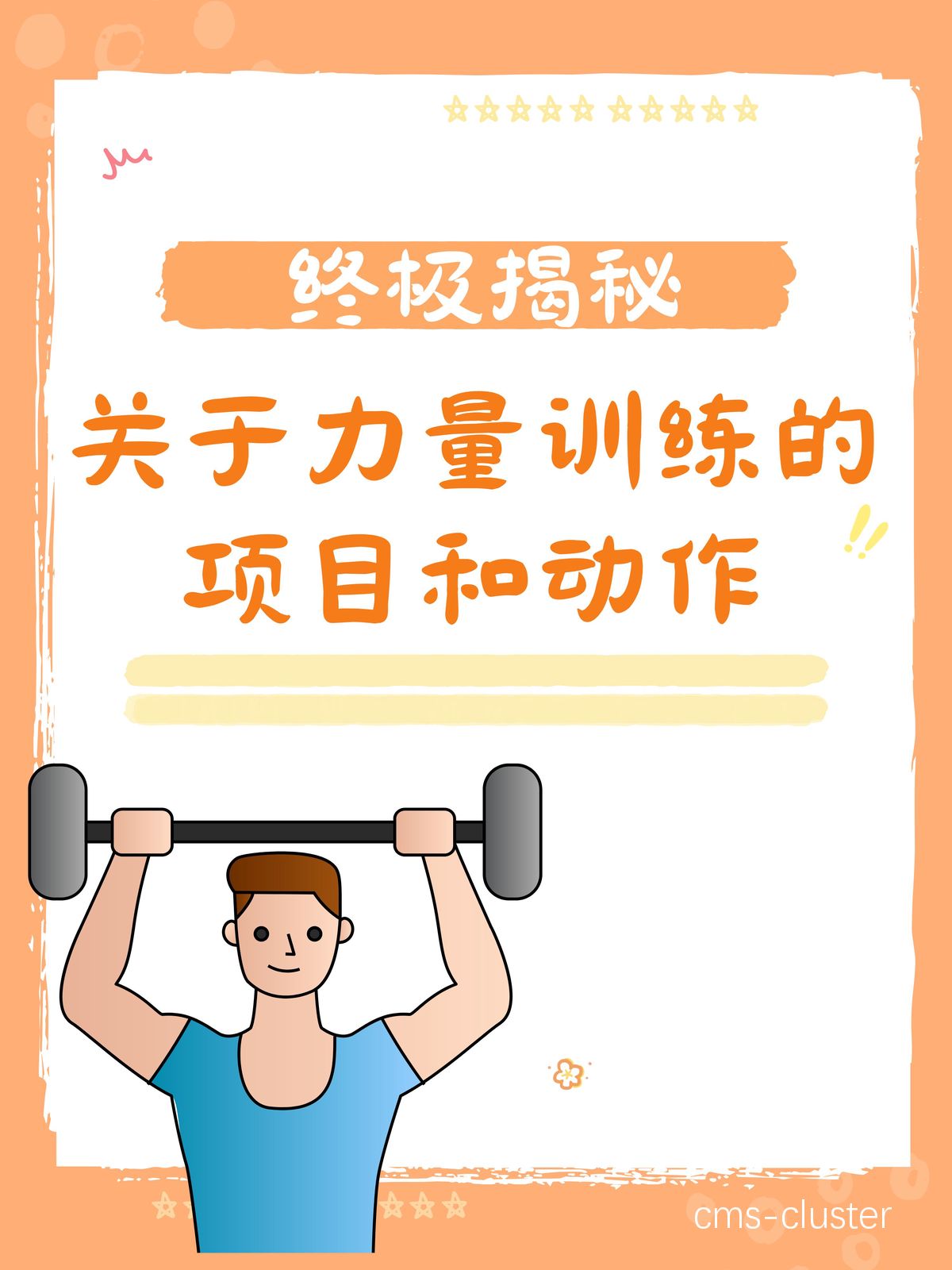 敏捷性训练示意图