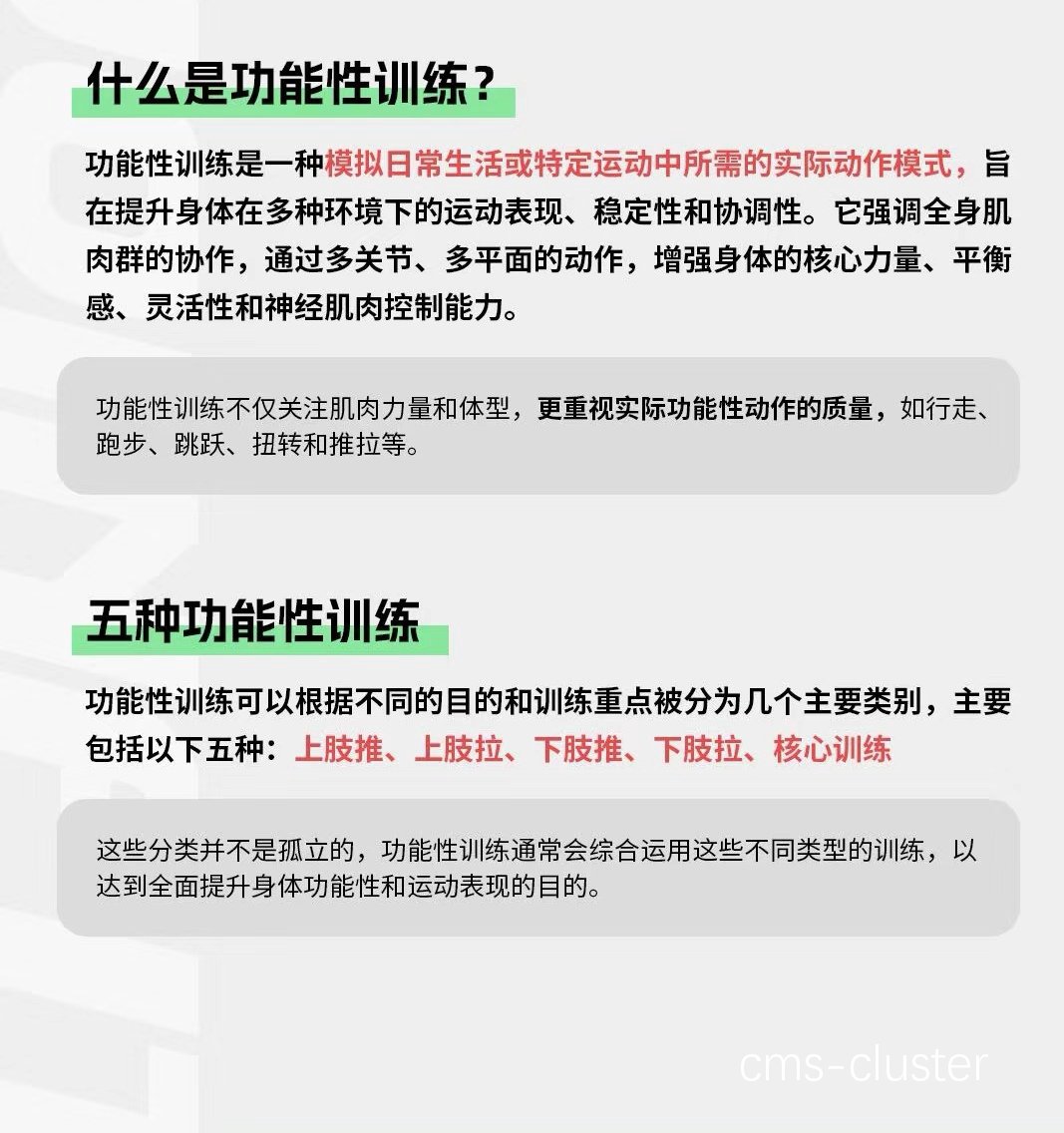 模块化训练图解