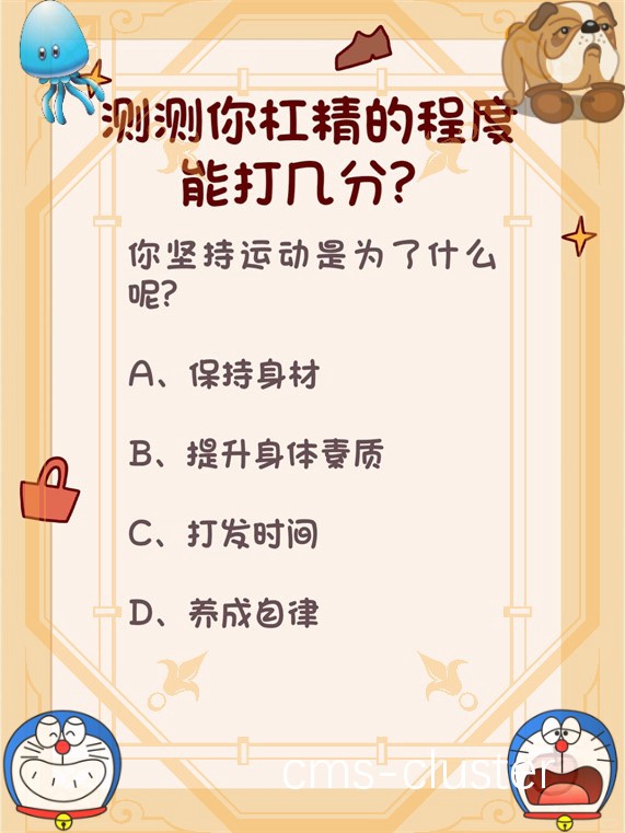 模拟比赛情境