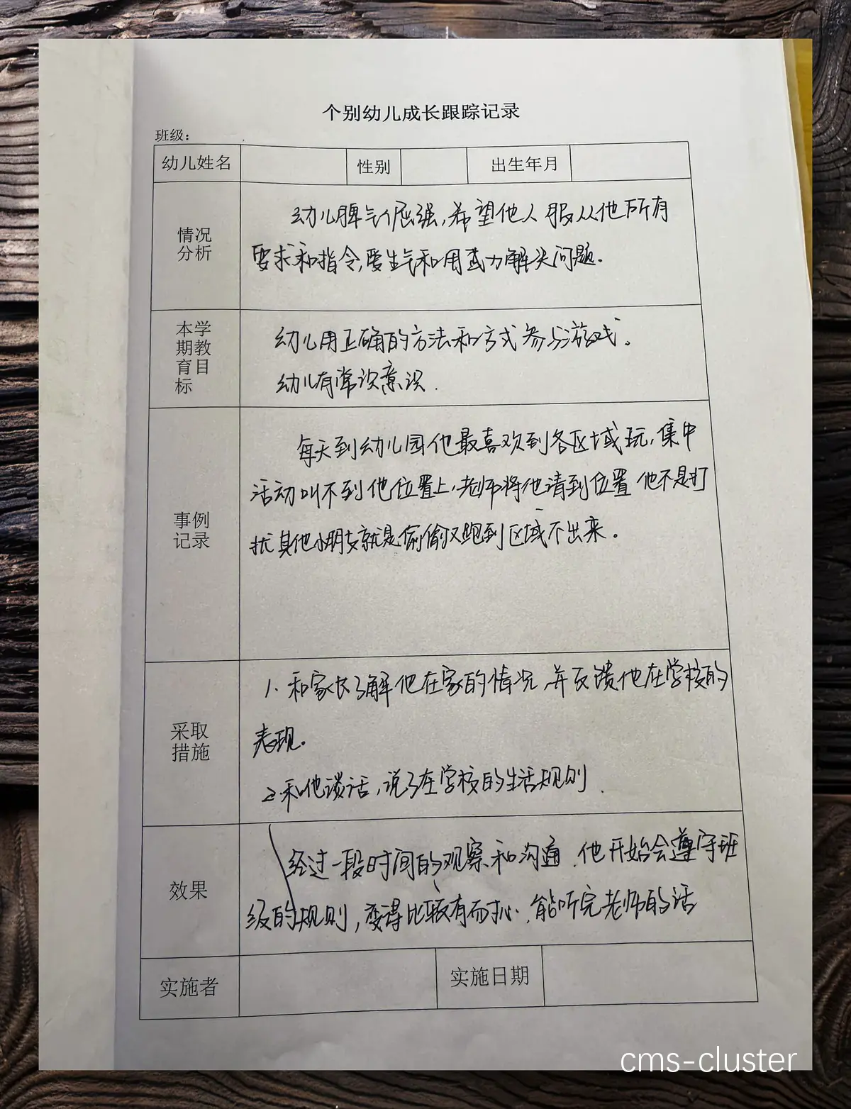 目标设定示例