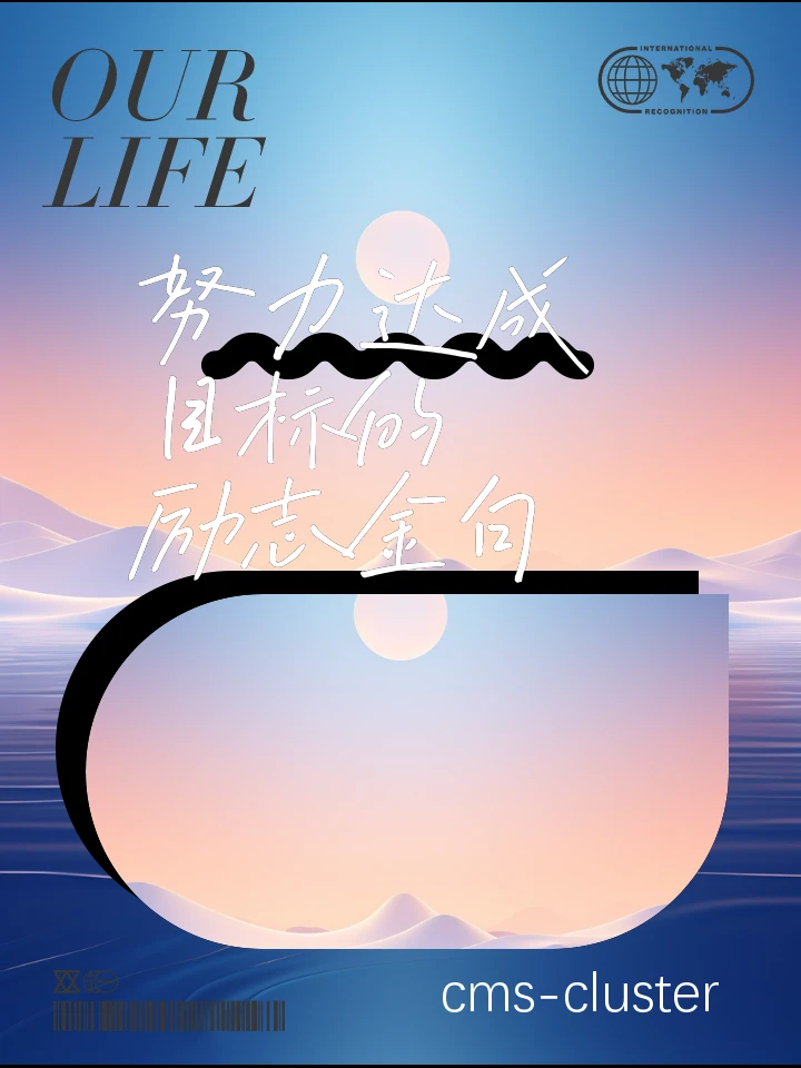 目标与奖励结合